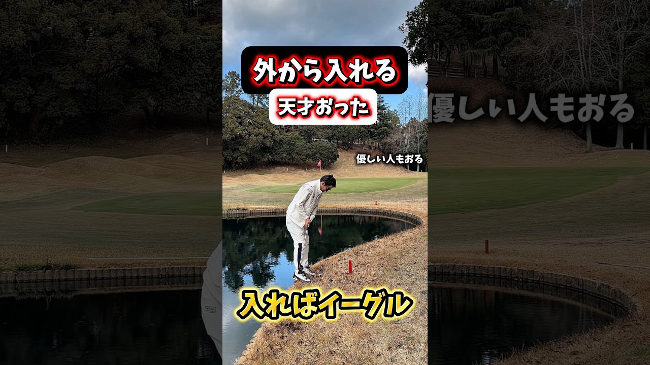 さらっと、ダイヤモンド💎最後まで観てね。 #gengen #ゴルフ #パリティー