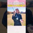ももプロ流！ロングアイアンを上手く打つコツ！ #ゴルフ #golf