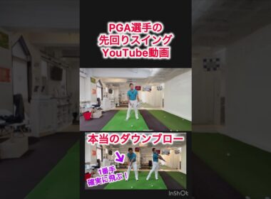 教えた生徒は小祝さくら、イボミ、片山晋呉、谷原秀人プロなど多数。初心者から一流プロまで通っているゴルフレッスン。