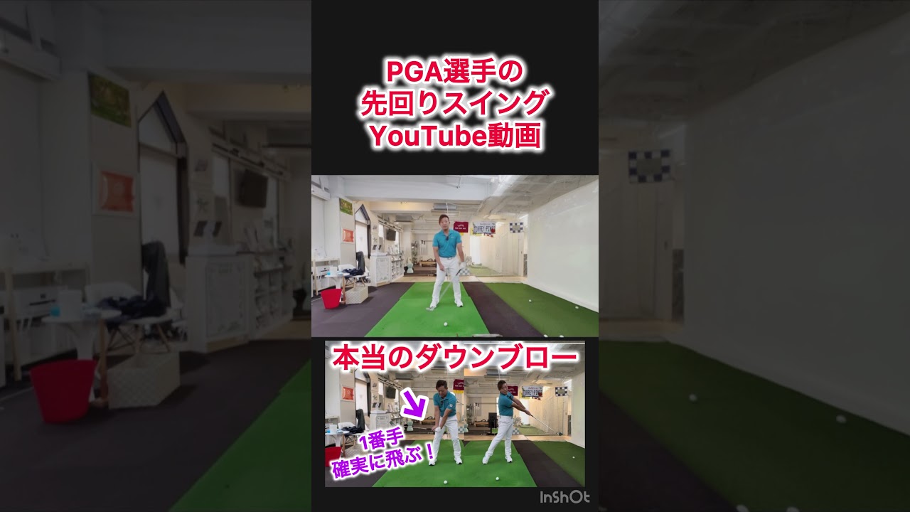 教えた生徒は小祝さくら、イボミ、片山晋呉、谷原秀人プロなど多数。初心者から一流プロまで通っているゴルフレッスン。