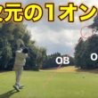 【衝撃】300Y超えの飛距離を持つプロのショット精度が凄まじい…【#3 京都GC 舟山コース 柴田将弥】