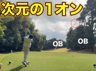 【衝撃】300Y超えの飛距離を持つプロのショット精度が凄まじい…【#3 京都GC 舟山コース 柴田将弥】