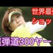 産休から復帰…40歳の福嶋晃子さん、周囲の度肝を抜いた『衝撃の一打』 同組の渡辺彩香も脱帽「もう本当にすごすぎてh