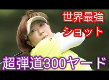 産休から復帰…40歳の福嶋晃子さん、周囲の度肝を抜いた『衝撃の一打』 同組の渡辺彩香も脱帽「もう本当にすごすぎてh