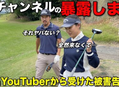 2025年に起きたYouTube撮影の事件を暴露⁉︎もっとゲストさんを大切にしなければいけません。