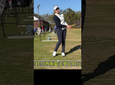 アプローチはお腹の動きで距離感を作る #ゴルフレッスン #アプローチ #立浦葉由乃