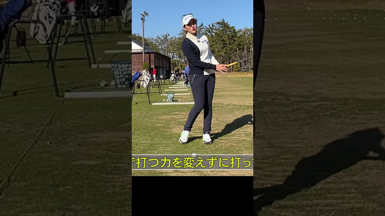 アプローチはお腹の動きで距離感を作る #ゴルフレッスン #アプローチ #立浦葉由乃
