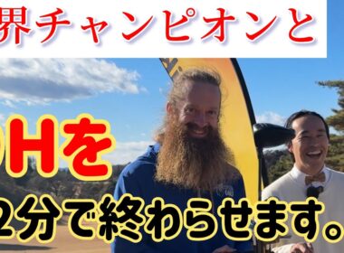 心臓を破壊する速さでゴルフします【スピードゴルフ2025】