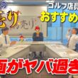 【つるやゴルフの初売り】2026年の1年間で一番お得な11日間（※激安チラシは概要欄）