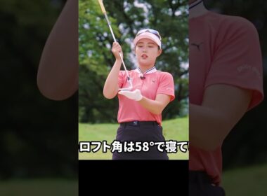 バンカーの基本的な打ち方 #坂口悠菜 #ゴルフレッスン #ゴルフ #バンカー
