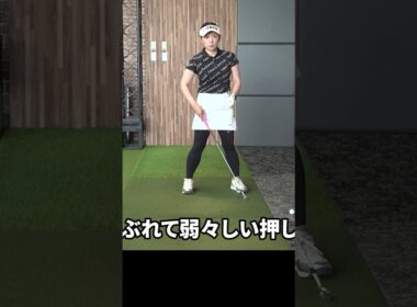 ベストなインパクト位置を確認する方法 #有村智恵 #ゴルフレッスン #ゴルフ #女子プロ