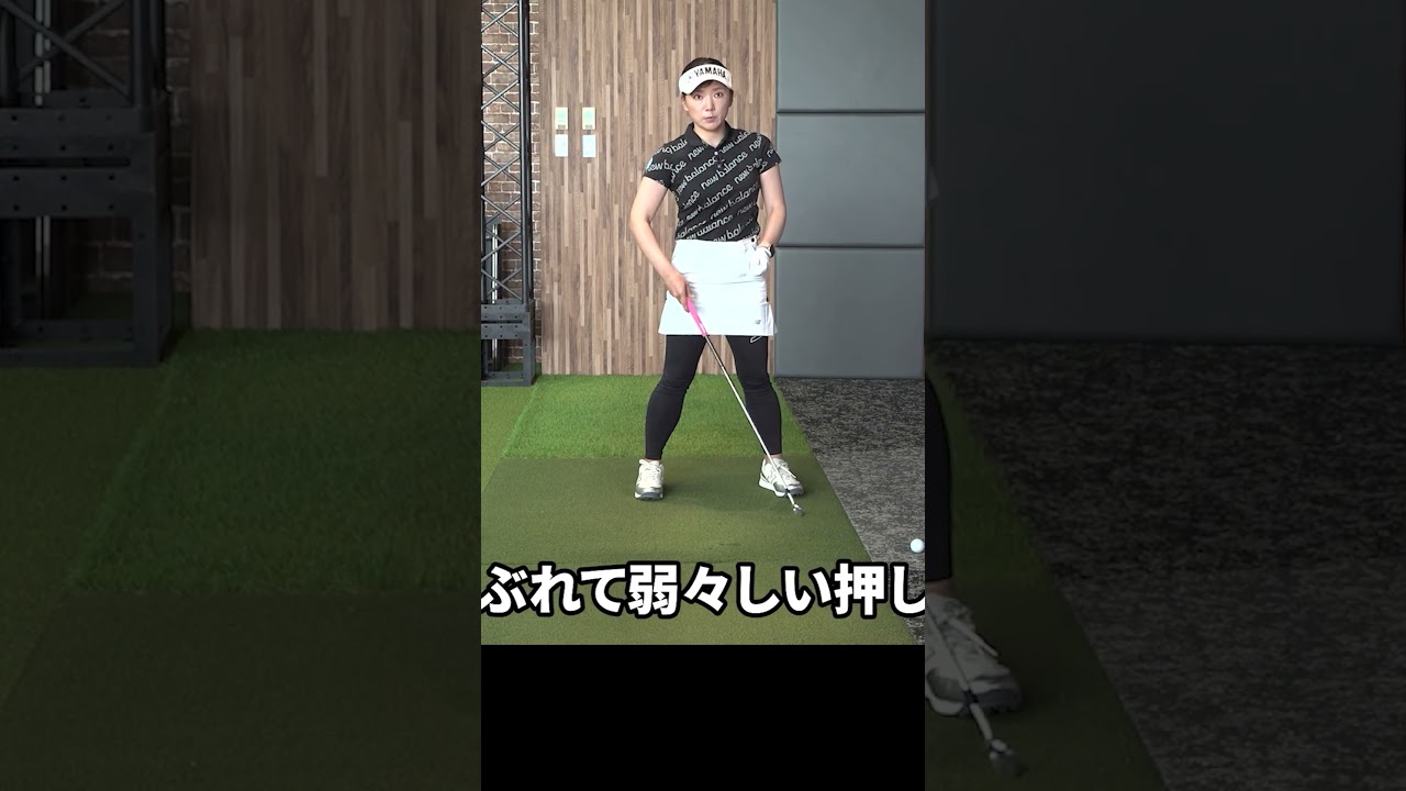 ベストなインパクト位置を確認する方法 #有村智恵 #ゴルフレッスン #ゴルフ #女子プロ