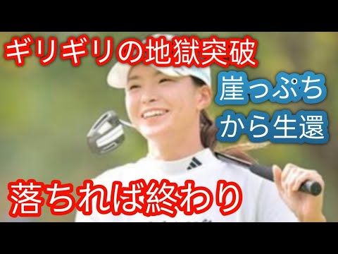 起きたらいいニュース」　日本女子ゴルフ界の朗報に感激「ほっとした」　来季は15人h