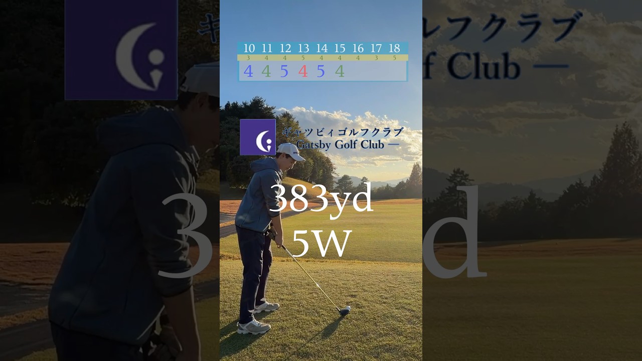 ベスト76の40切りチャレンジ16〜18#ゴルフ #ラウンド動画 #ゴルフスイング #golf #golfswing