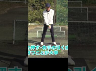 ユーティリティを上手く打つための方法 #ゴルフレッスン #ゴルフ #スイング #菅原大地