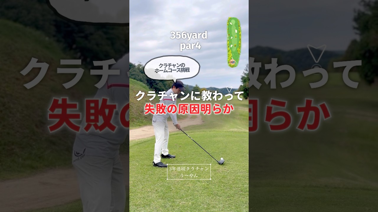 クラチャンに教わるミスの原因3つ❤️‍🔥 🐷🐷🐷【クラチャン3連覇師匠に勝つまで頑張る弟子たち😎向かい風に負けない『アゲアゲごるふぁーず』】