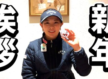 2026年明けましておめでとうございます。～ご挨拶～