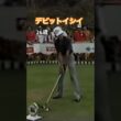 26歳のデビットイシイプロのドライバーショット #ゴルフ #golf #ゴルフスイング #golfswing #デビットイシイ