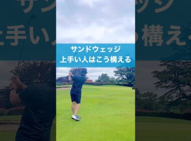 アプローチでダフリやすい人はここを注意 #ゴルフ #スイング #レッスン #golf
