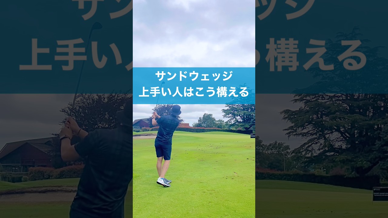 アプローチでダフリやすい人はここを注意 #ゴルフ #スイング #レッスン #golf