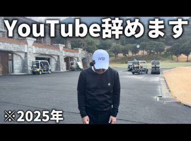 【感謝】最後レッスンです。辞める理由話します。