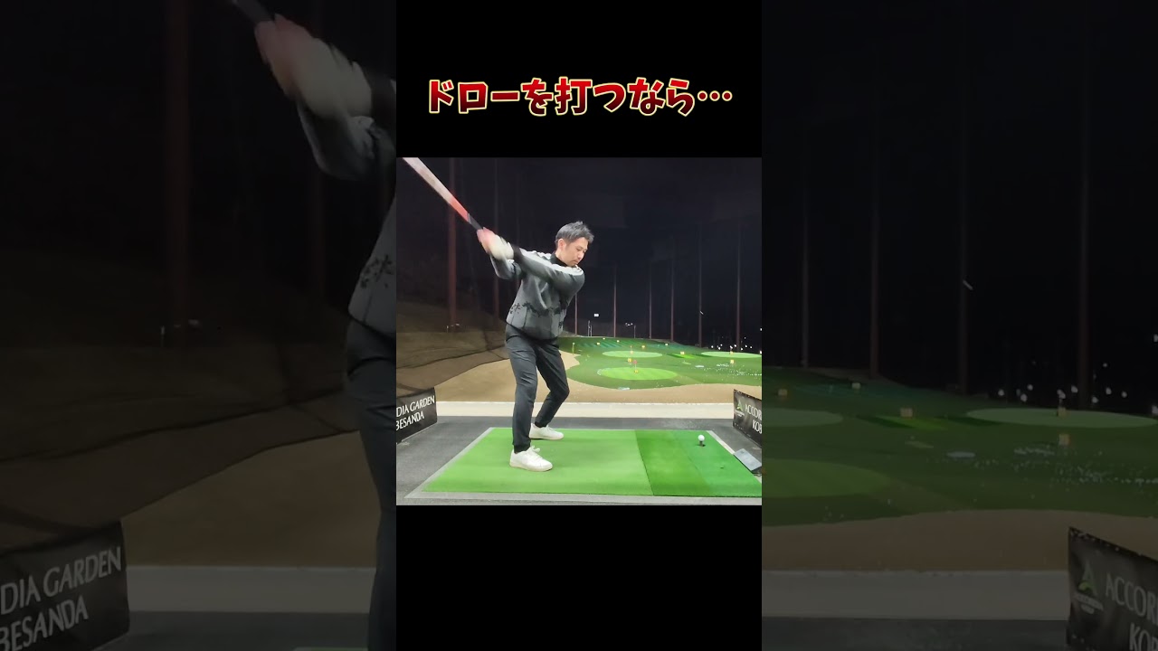 #プレセデゴルフアカデミー #西宮#ゴルフ #ゴルフスイング