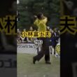 小林富士夫プロ　ドライバーショット1982年 #ゴルフ #golf