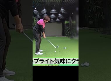 プロが実践するフェードボールの打ち方 #フェード #福嶋晃子 #ゴルフレッスン #ゴルフ