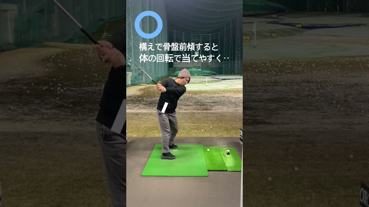 芯に当たる構えとスイングの基本　#ゴルフ #golf
