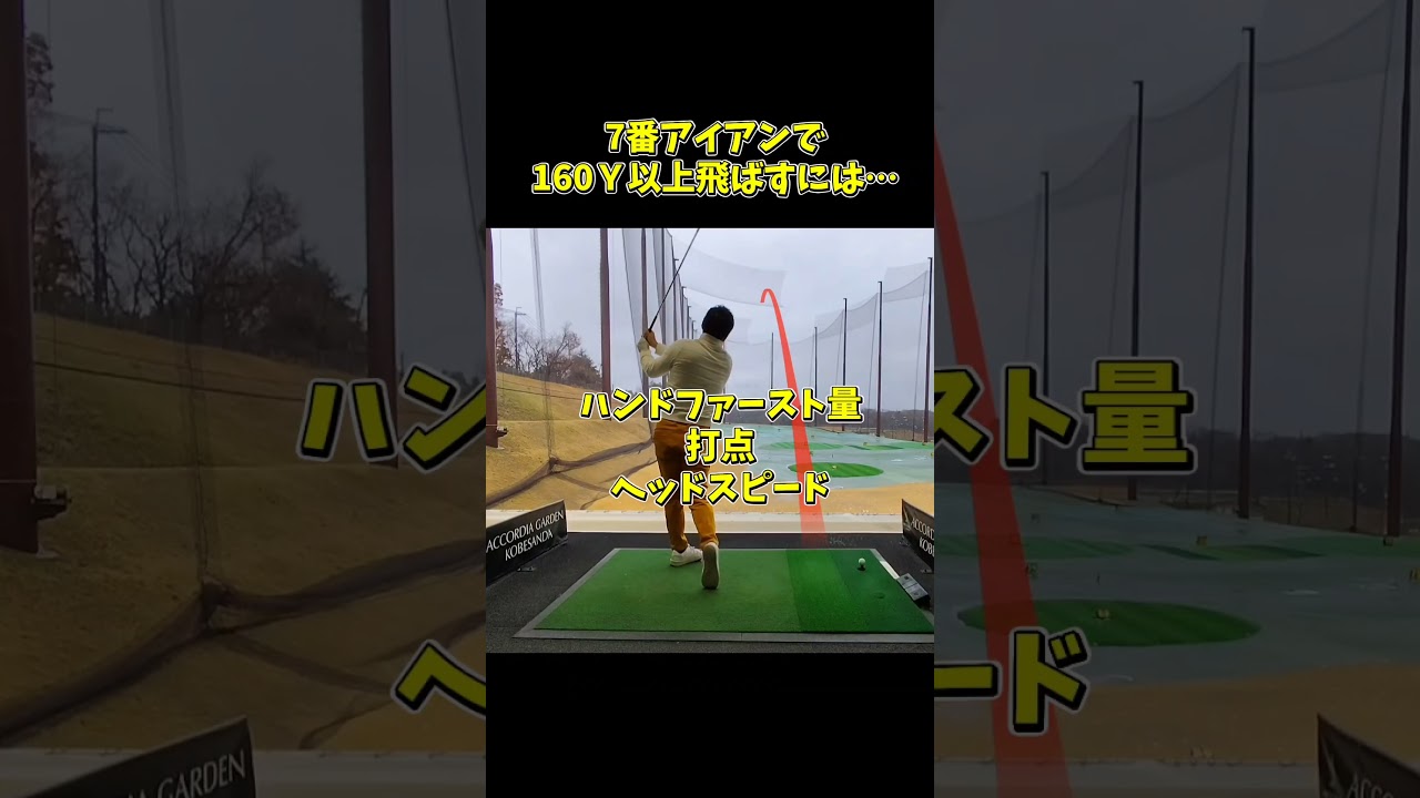 #プレセデゴルフアカデミー #西宮#ゴルフ #ゴルフスイング