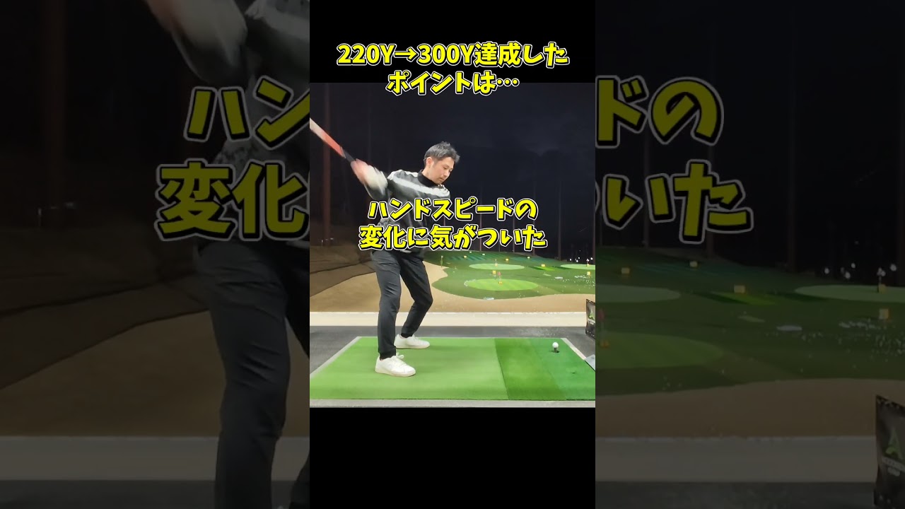 #プレセデゴルフアカデミー #西宮#ゴルフ #ゴルフスイング