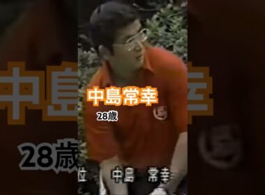 中島常幸プロ アイアンミスショット 28歳（1982） #ゴルフ #ゴルフスイング #golf #golfswing #中嶋常幸