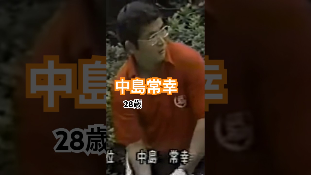 中島常幸プロ アイアンミスショット 28歳（1982） #ゴルフ #ゴルフスイング #golf #golfswing #中嶋常幸