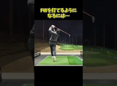 #プレセデゴルフアカデミー #西宮#ゴルフ #ゴルフスイング