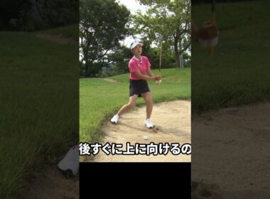 左足下がりの注意点 #バンカー #坂口悠菜 #ゴルフレッスン #ゴルフ