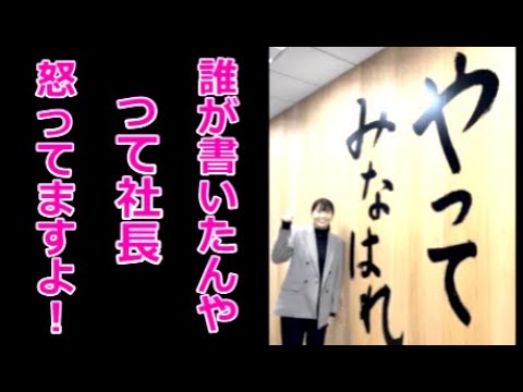 渋野日向子 やってみなはれ　大きく書きすぎ？サントリー本社で
