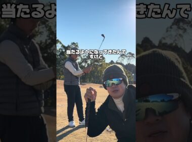 【ゴルフレッスン】211y 6i でイーグルなるか？ラウンド後は毎日ウェッジ練習！　#ゴルフレッスン #ゴルフスイング #ゴルフ練習 #アプローチ #飛距離アップ #youtubeshorts