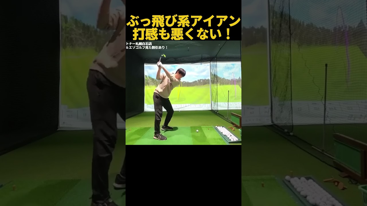 打感も良いぶっ飛び系アイアンゼクシオ14！ #ゴルフ