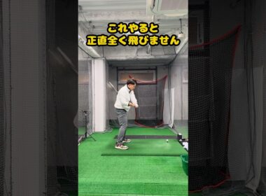 「ゆっくり振れ」は本当に正解？飛ばない理由を解説 #ゴルフ #ゴルフスイング #golf #golfswing #ゴルフ練習動画