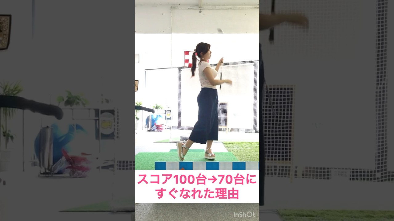 ゴルフスイングは回転ではない！綺麗なスイングですぐ上手くなる法則がある！女性でも簡単に出来る！詳しくはYouTube動画で！