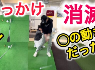 【直々スタジオレッスン】ボールが左に出る！引っかけを直す！原因と対策