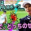 【初ホールから波乱】激ムズ・ブリストルヒルズで感情が崩壊しました｜SariKumi Golf