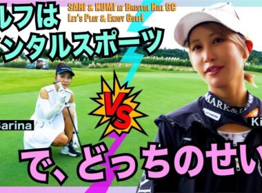 【初ホールから波乱】激ムズ・ブリストルヒルズで感情が崩壊しました｜SariKumi Golf