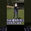 【基本】パターの正しいボール位置 #柏原明日架 #パター #ゴルフ #女子プロ