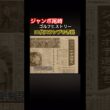 ジャンボ尾崎ゴルフヒストリー⑧30代スランプの予兆 #ゴルフ #golf #ジャンボ尾崎
