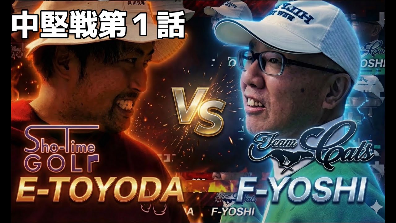 第3試合 ドラコン王 vs クラチャン日本ミッド出場ハンデ0 よし　第１話 1-3h 【5対5】怪物級のトップアマ軍団とガチ対決！