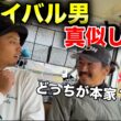 禁断の質問に表の優勝者がタジタジ。【#2 滝野CC 藤田翼】