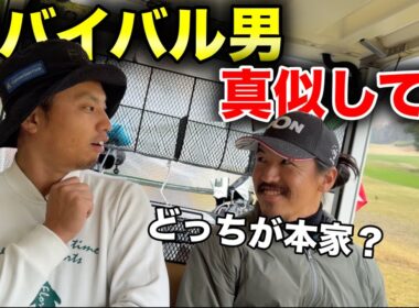 禁断の質問に表の優勝者がタジタジ。【#2 滝野CC 藤田翼】