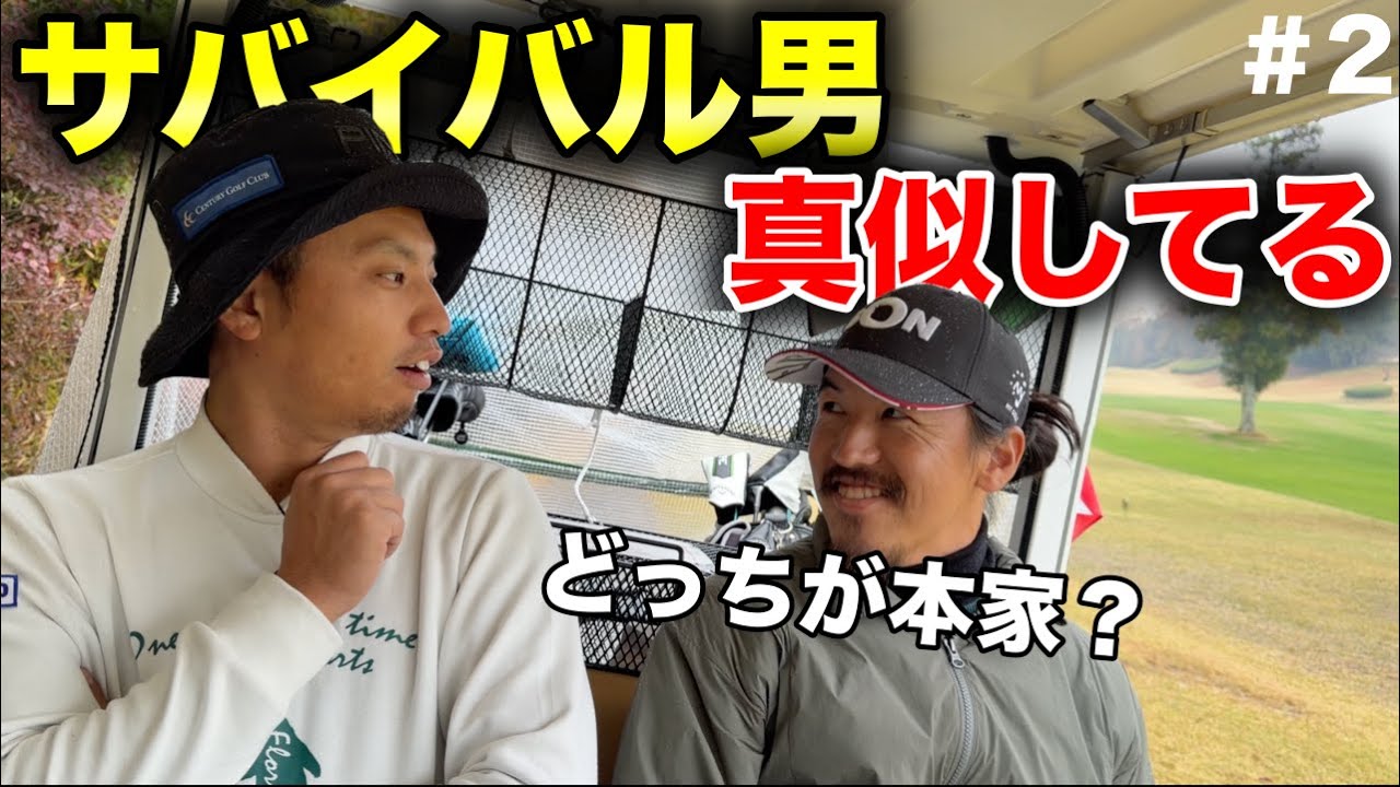 禁断の質問に表の優勝者がタジタジ。【#2 滝野CC 藤田翼】