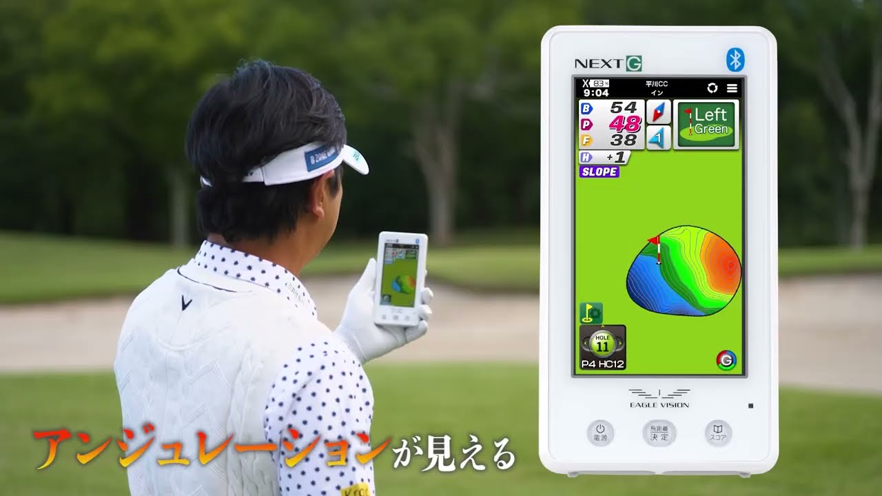 EAGLE VISION NEXTG アプローチ編